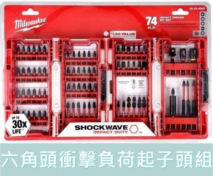 Milwaukee shockwave 74 piece hot sale