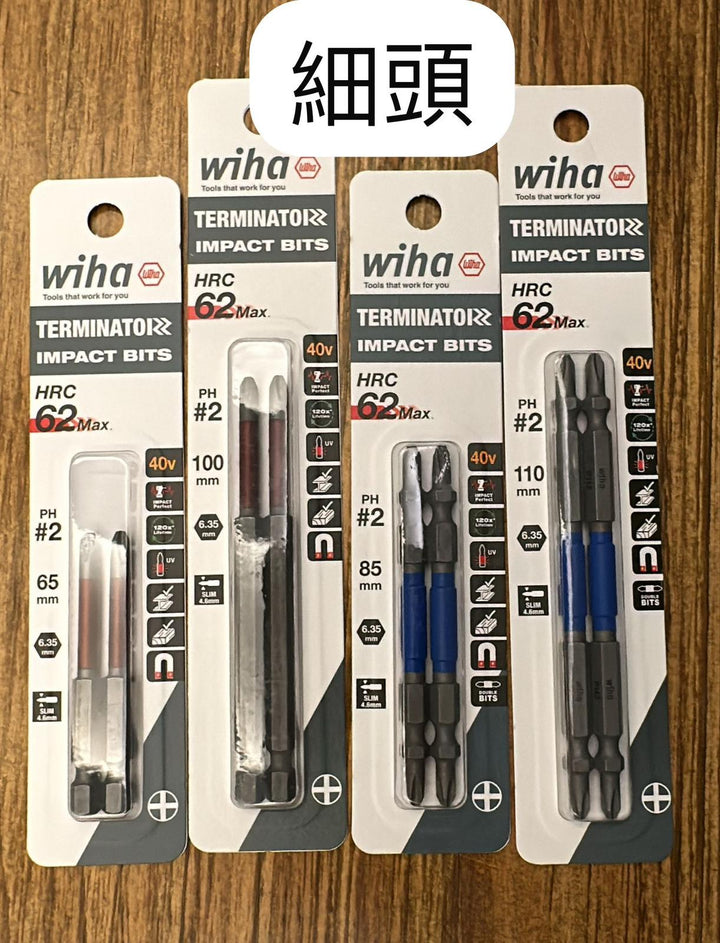 德國Wiha細頭批咀 Wiha