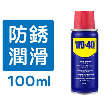 WD-40 萬能防銹潤滑劑 五金配件