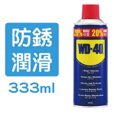 WD-40 萬能防銹潤滑劑 五金配件