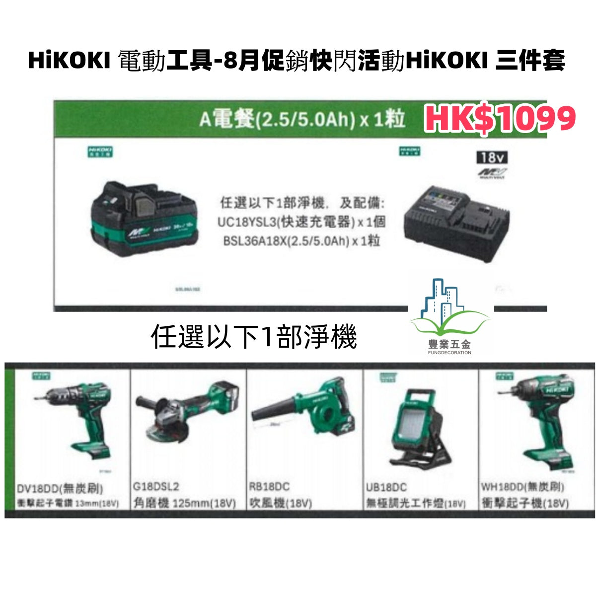 HIKOKI MV(36V)MV(36V) 無刷線鋸機CJ36DA + BSL36A18X鋰電池(2.5Ah*2)+