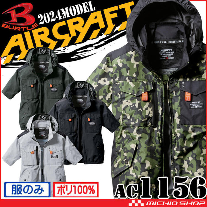 日本直送Burtle Aircraft空調服AC1156+SENSI森思2024最新版22V出口國際版電池/24000mah大容量+13A插頭快充 豐業五金裝飾工程有限公司