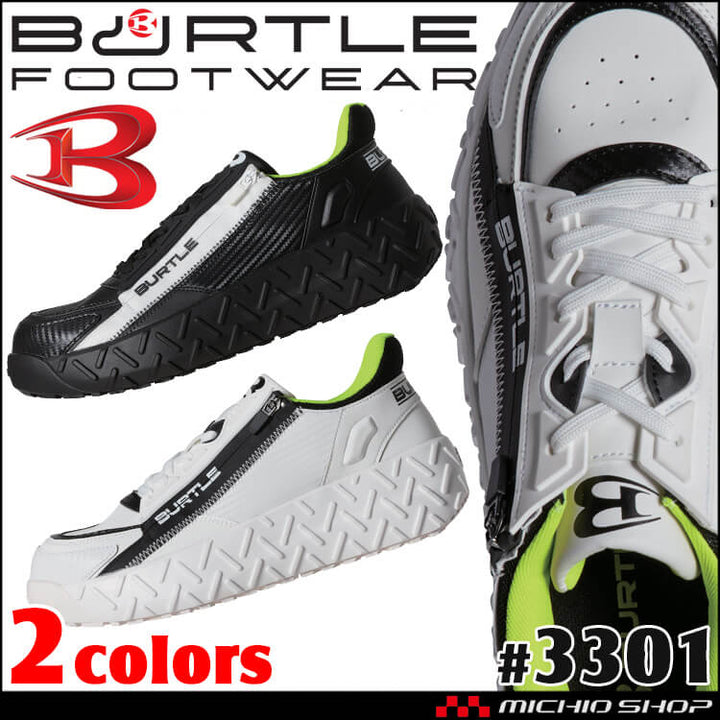 日本直送BURTLE Safety Sneakers 3301 安全鞋 2024 秋冬新款（預購7-10個工作日） BURTLE