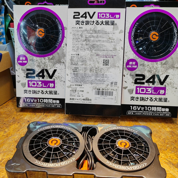 日本直送最新款GB-POWER® 24V 輸出電池 +SENSI 24V 相容風扇套裝 （預購7個工作日） 日本直送BURTLE