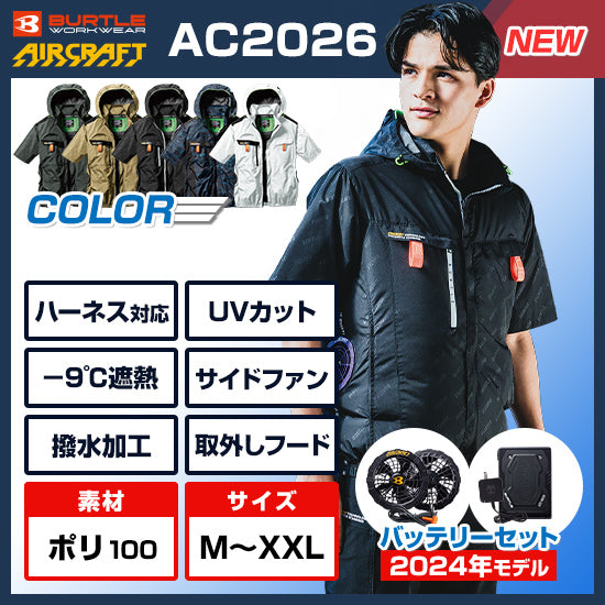 日本Burtle Aircraft空調服AC2026+SENSI森思最新版22V出口國際版電池/24000mah大容量+13A插頭快充 BURTLE Air