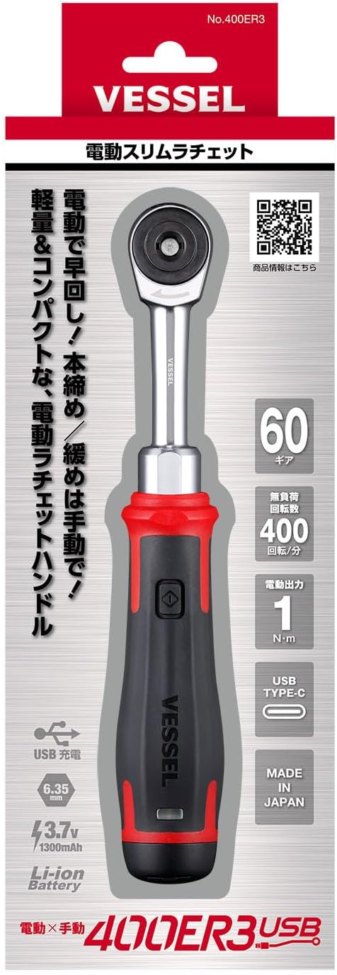 日本Vessel 電動超薄棘輪 400ER3 手動 x 電動 USB Vessel