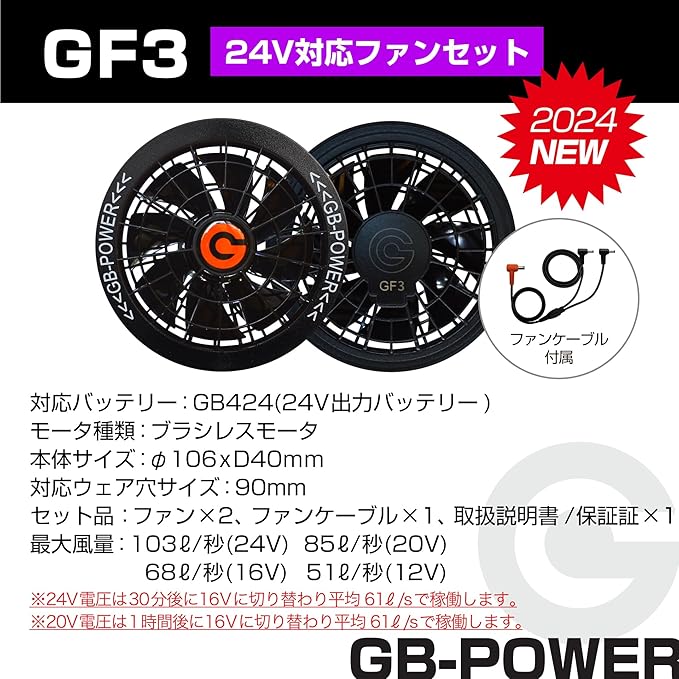 日本直送最新款GB-POWER® 24V 輸出電池 +SENSI 24V 相容風扇套裝 （預購7個工作日） 日本直送BURTLE