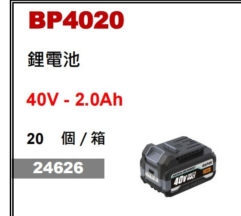 Dartek 達泰40V 2A鋰電池（21700芯） Dartek