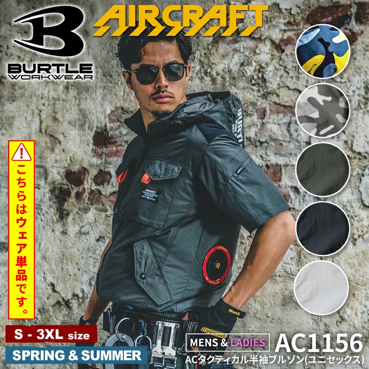 日本直送Burtle Aircraft空調服AC1156+SENSI森思2024最新版22V出口國際版電池/24000mah大容量+13A插頭快充 豐業五金裝飾工程有限公司