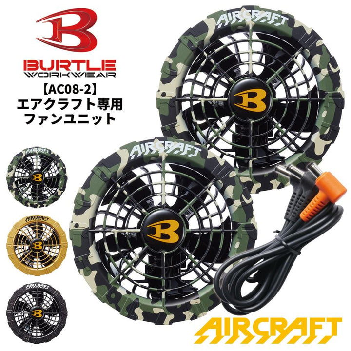 日本直送BURTLE 2024  22v新款飛機風扇（僅風扇） 日本直送BURTLE