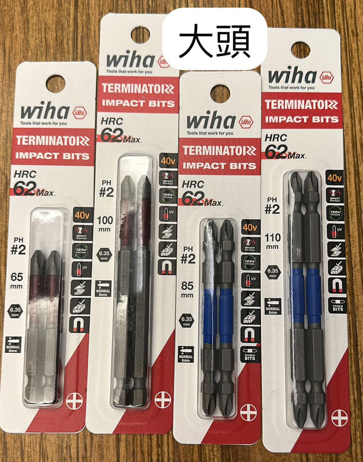 德國Wiha 大頭批咀 Wiha