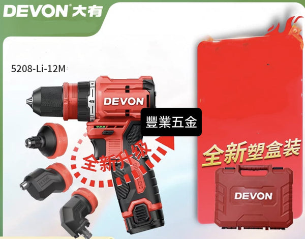 大有DEVON 5208-Li-12 口袋電鑽(鋰12V)(2.0Ahx2)(無刷) Devon 大有