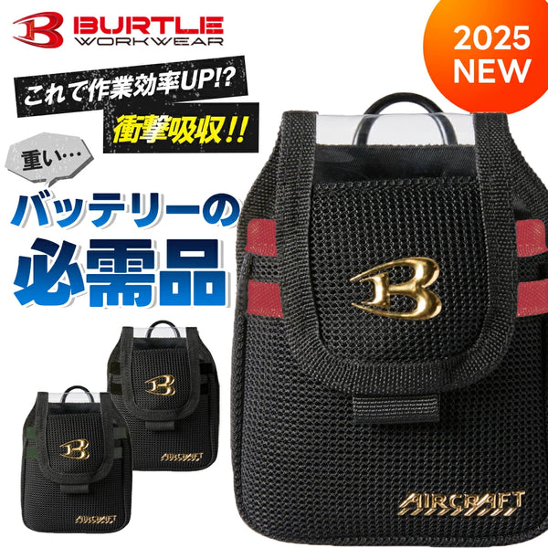 預訂【BURTLE 2025 最新設備包 AC09-4】散熱網狀材料，帶 D 形環和垂直和水平連接環，兼容 AC09/AC08