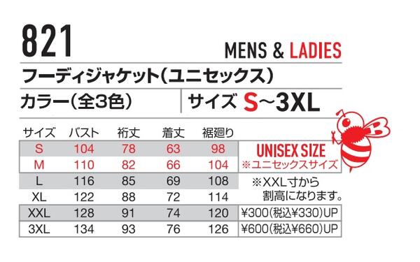 日本直送2025新款 BURTLE 821秋冬連帽衫外套彈性連帽外套 [男女皆宜]預購-預計12月發貨 BURTLE