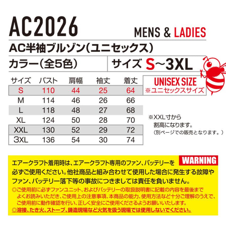 日本直送預購BURTLE 2024新空調工作服飛機短袖外套夏季空調隔熱工作服BURTLE AC2026(僅衣服) BURTLE