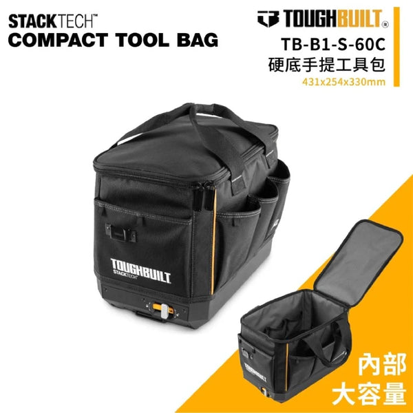 Tough Built TB-B1-S-60C 硬底手提工具包 尺寸：431×254×330 mm Tough Built