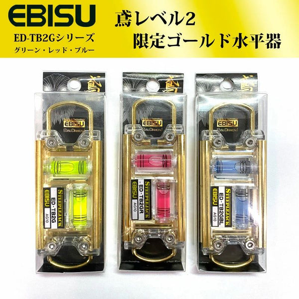 日本製EBISU×SK Tobi Level-2(Level)ED-TB2≪3色≫水平尺 全球小五金&配件